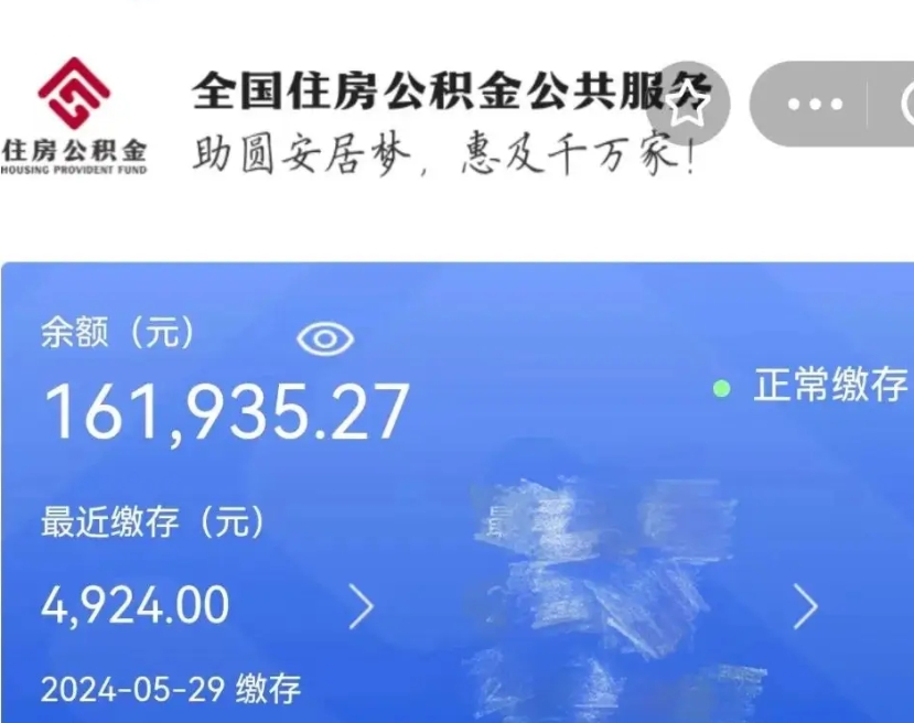 淮安离职公积金什么时候可以取（公积金离职之后什么时候能提取）